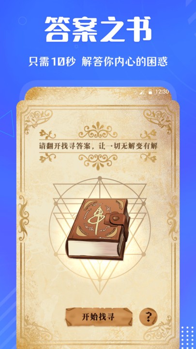 小决定快转盘官方版(改名快决定选择困难症)