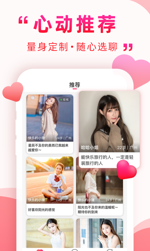 深得我心官网版