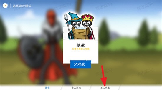 火柴人战争遗产3内置菜单最新版