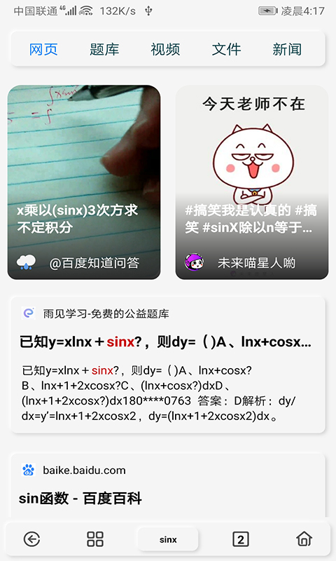 雨见浏览器 雨见浏览器