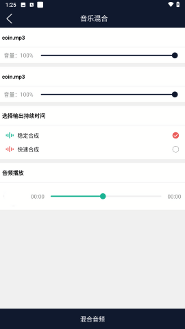 优科音频编辑