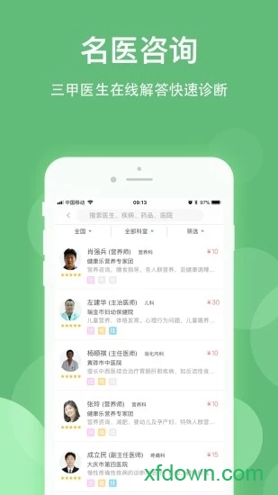 健康乐园 健康乐园