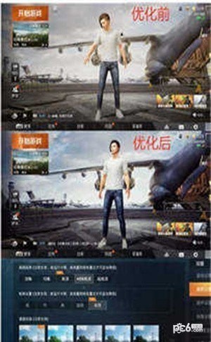 超广角画质助手 和平精英