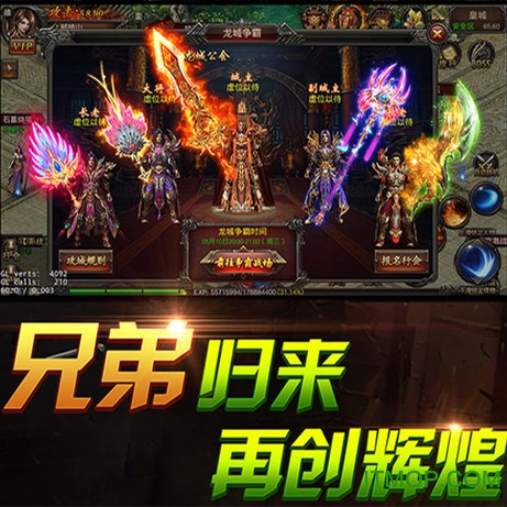 传奇演义送充值版