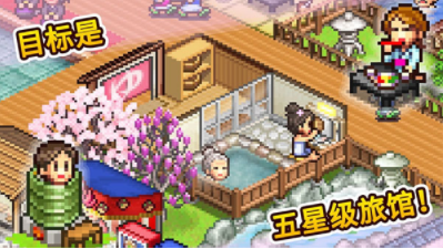 温泉物语2汉化版下载 温泉物语2汉化版下载