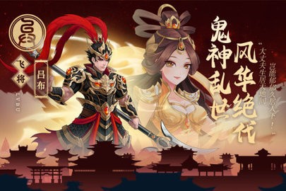 武圣三国 武圣三国