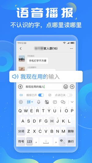 友友输入法