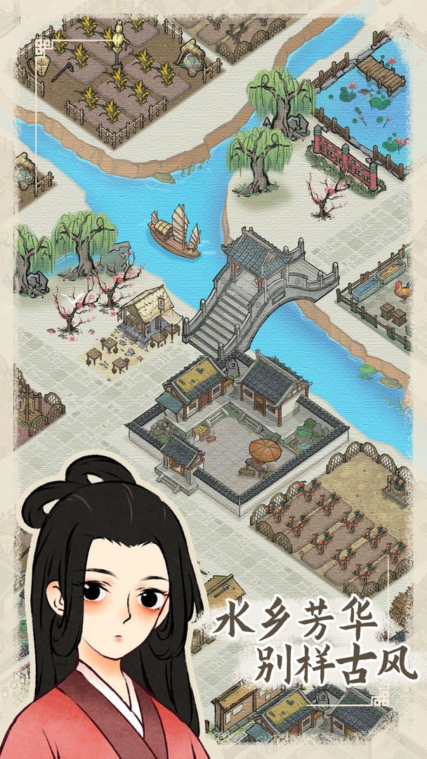 水乡芳华录 水乡芳华录