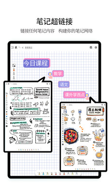 享做笔记电脑版「含模拟器」