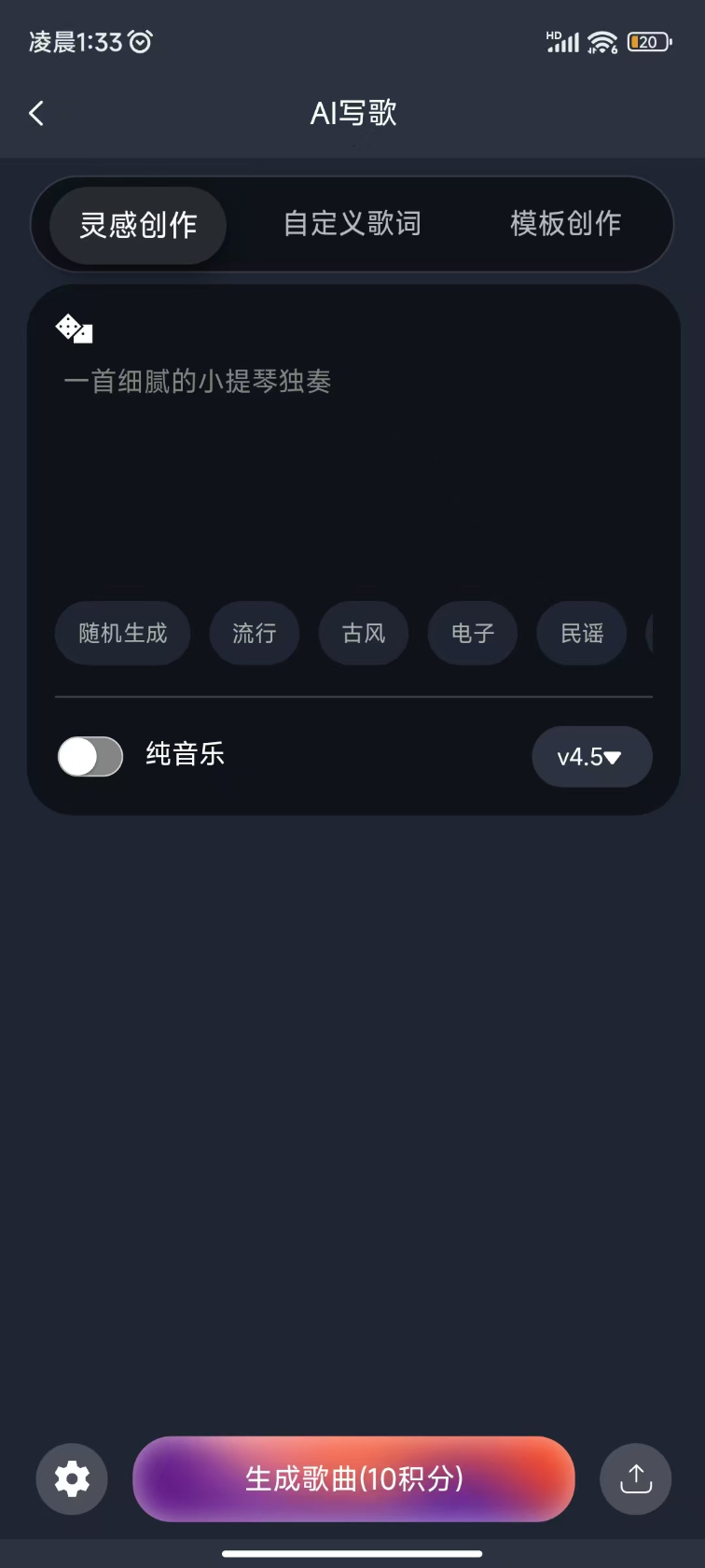 酷你AI音乐