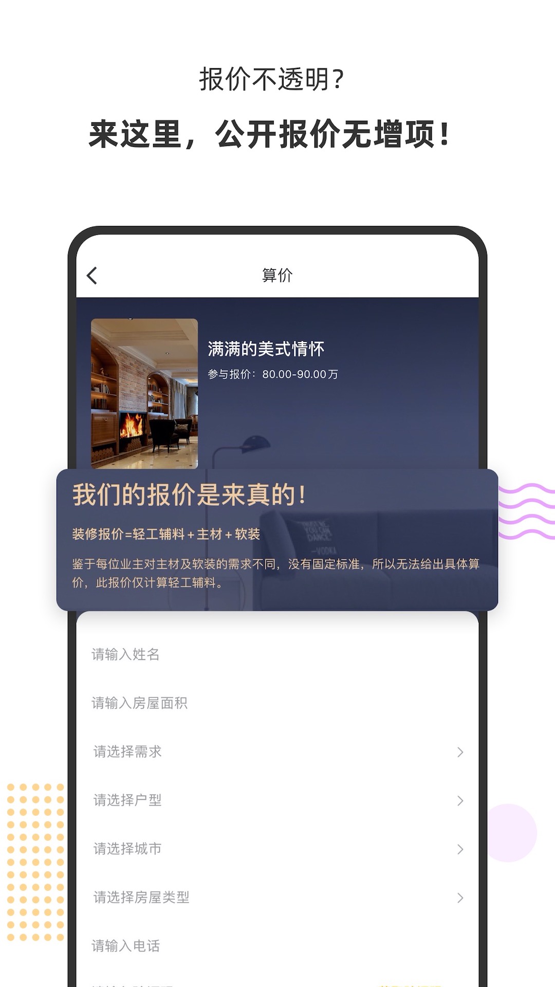 百安居