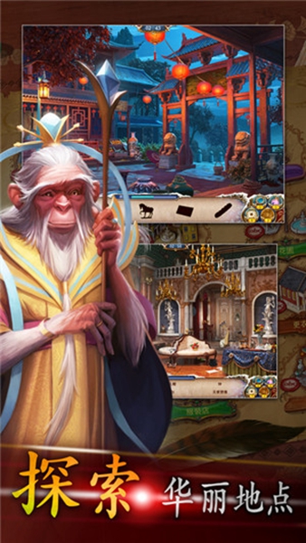 探寻者记迷城奇案无限金币版 安卓最新版v2.23.2