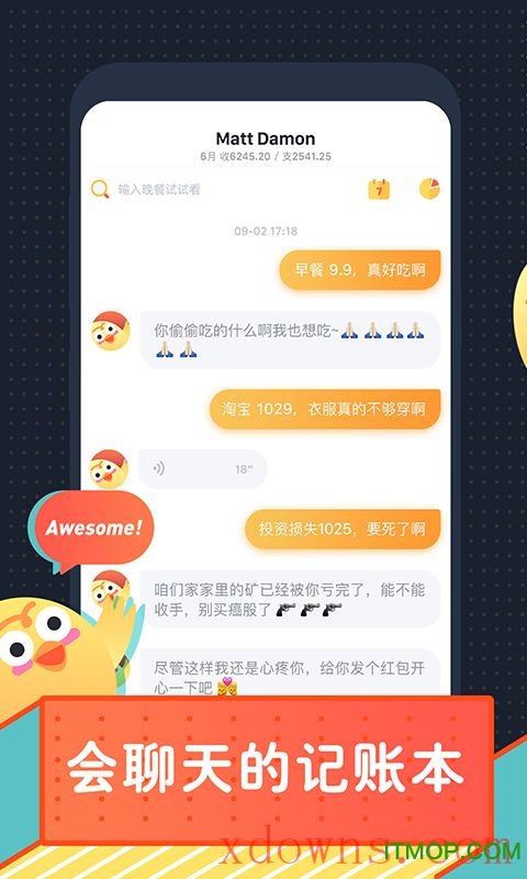 叨叨