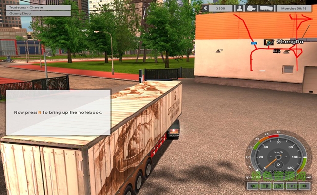 遨游中国2豪华版