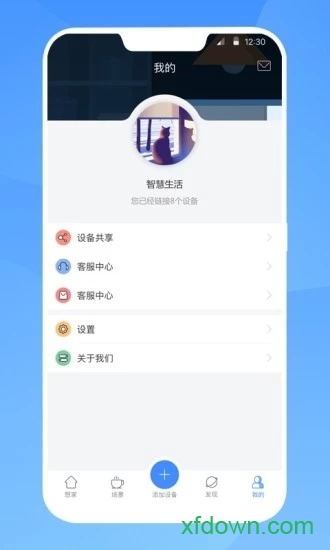 智慧联想