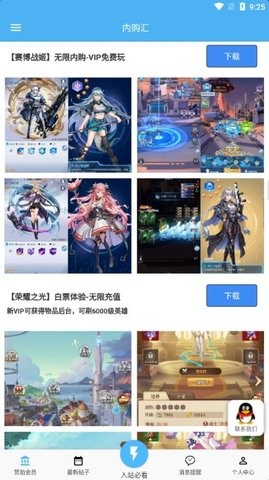 内购汇3.1 内购汇3.1