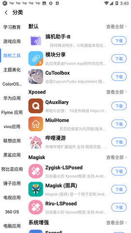 牧歌App工具箱
