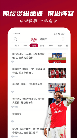 人人看球 人人看球