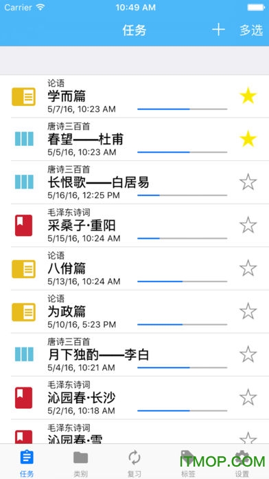 记忆助手