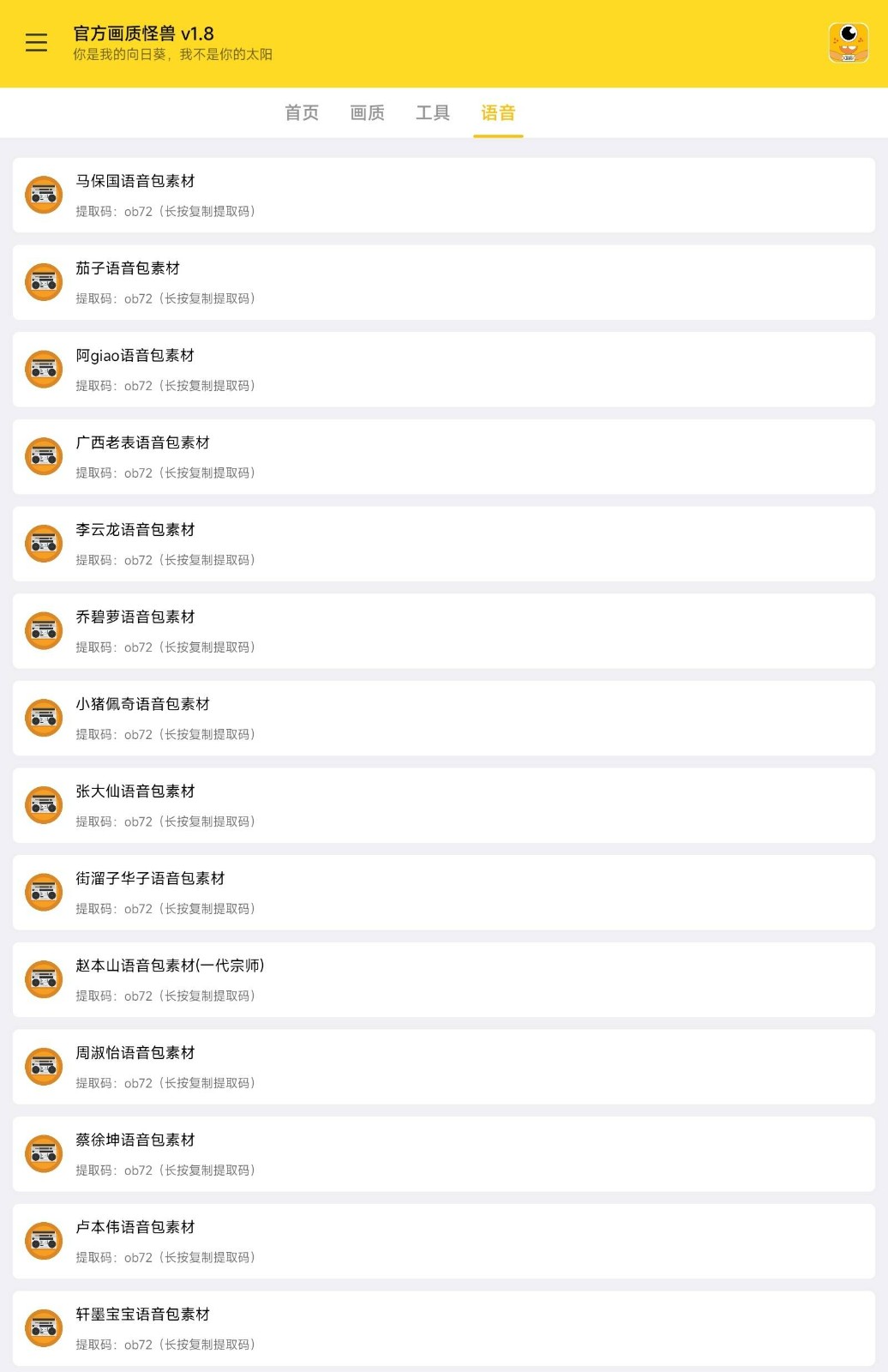 yjs6cn美化包120帧和平精英