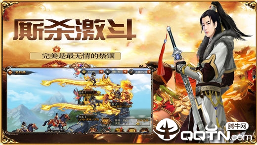 三国倾城