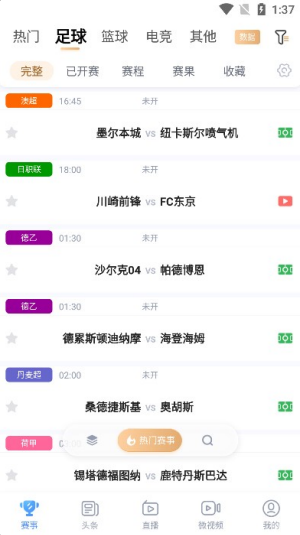 光速体育