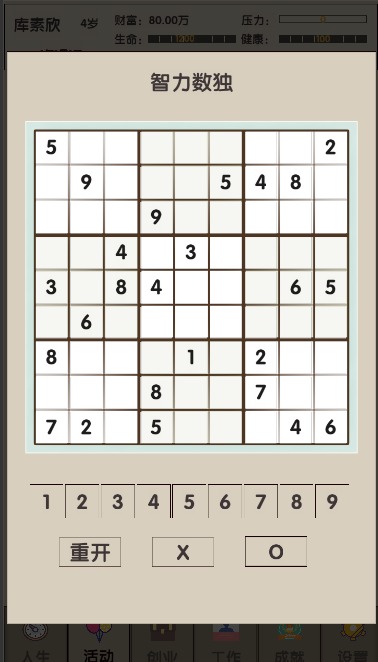 未来人生