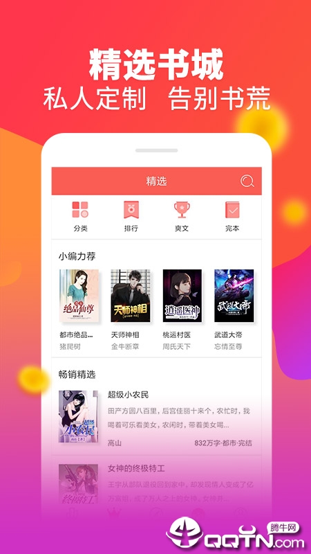 白看书免费小说阅读