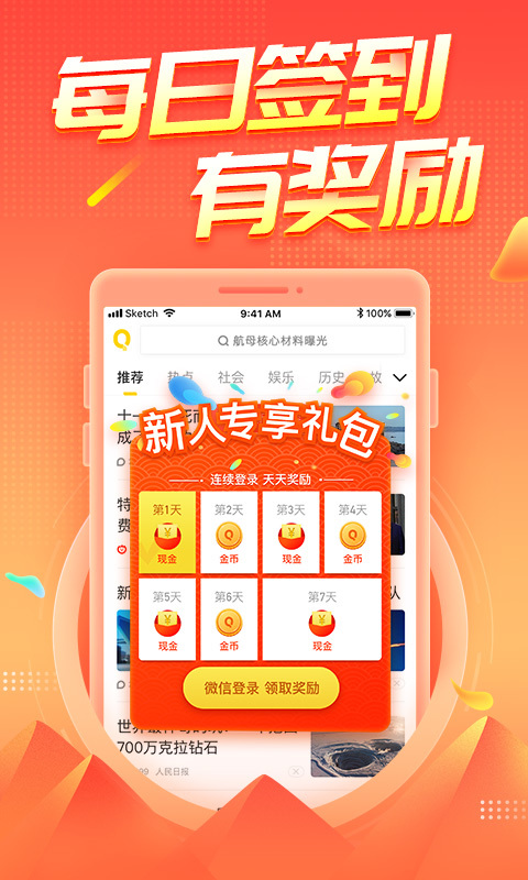 天天趣闻