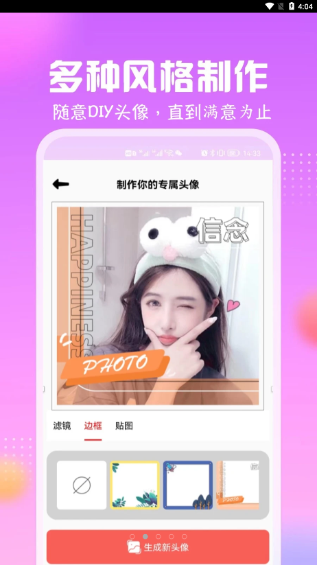 卡通头像馆