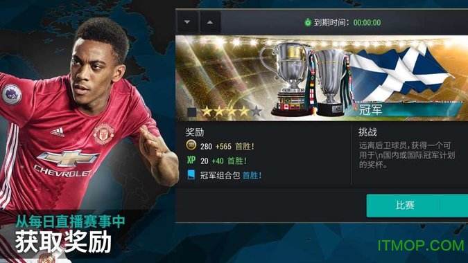 FIFA足球世界体验服