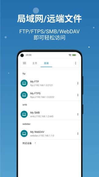 流舟文件管家(BD File Manager) 流舟文件管家(BD File Manager)