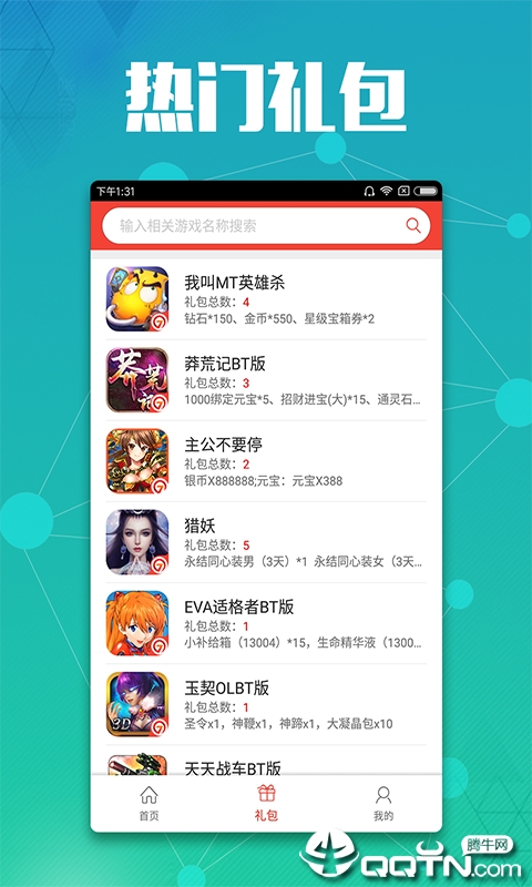 GP助手