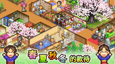 温泉物语2汉化版下载