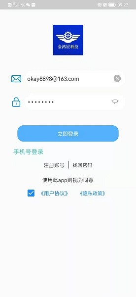 智能门金管家