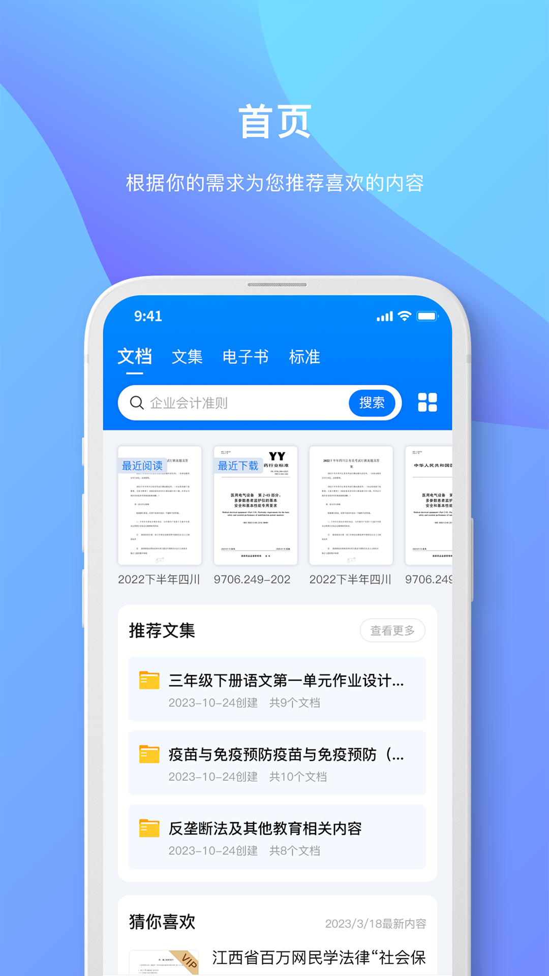 原创力文档 原创力文档