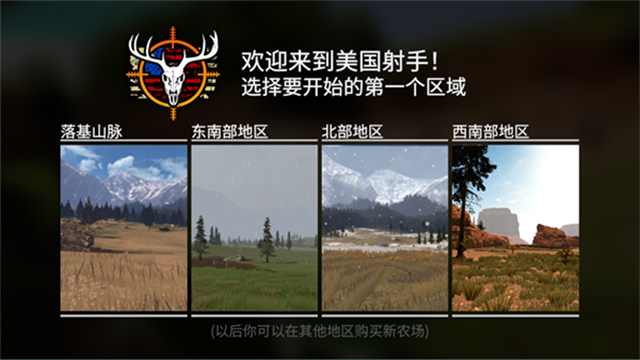 美国射手汉化版免费版
