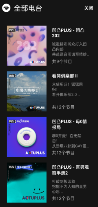 凹凸宇宙