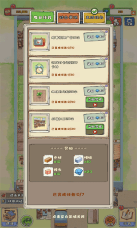 王老头的幸福庄园