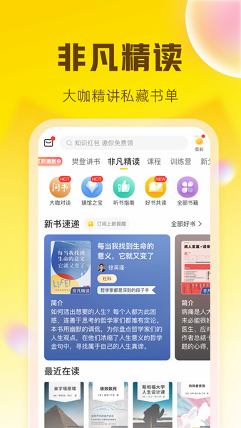 帆书 安卓版v6.19.0