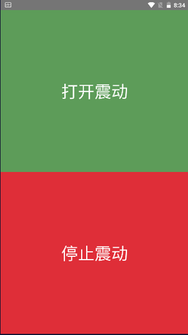 手机震动按摩器