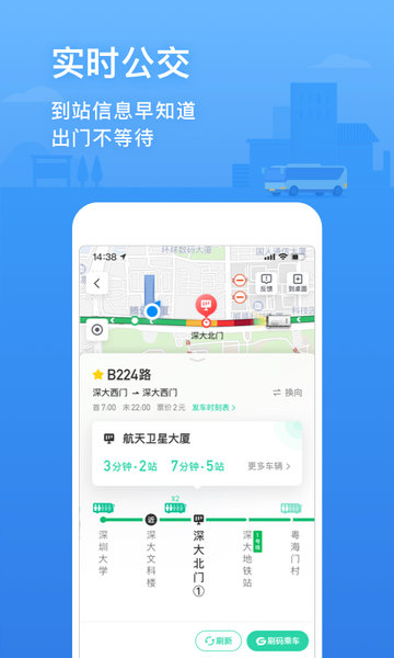 腾讯地图手机导航2025版手机版