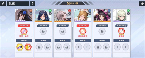 星神少女游戏