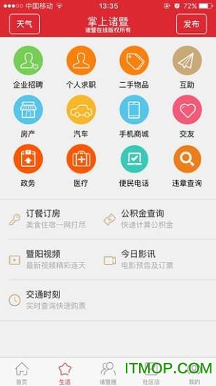 掌上诸暨