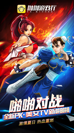 啪啪模拟器