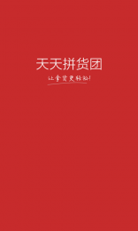 天天拼货团女装批发服装批发