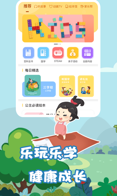 我要上学堂教师