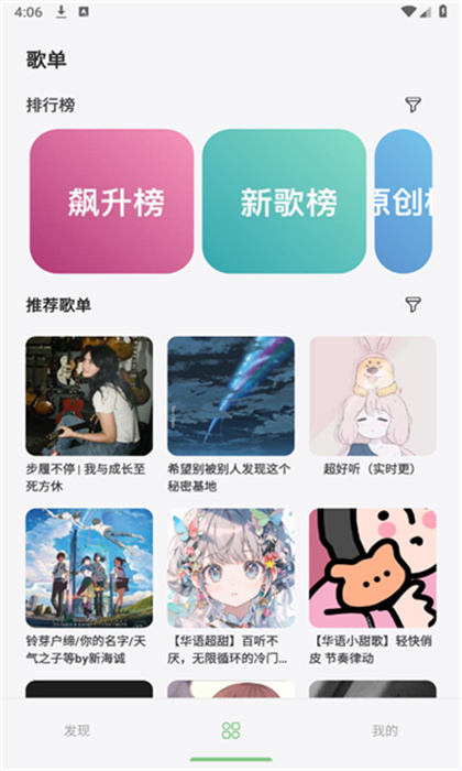 岸听音乐编辑