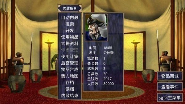 三国群英传2威力加强版 最新版本v2.13.1