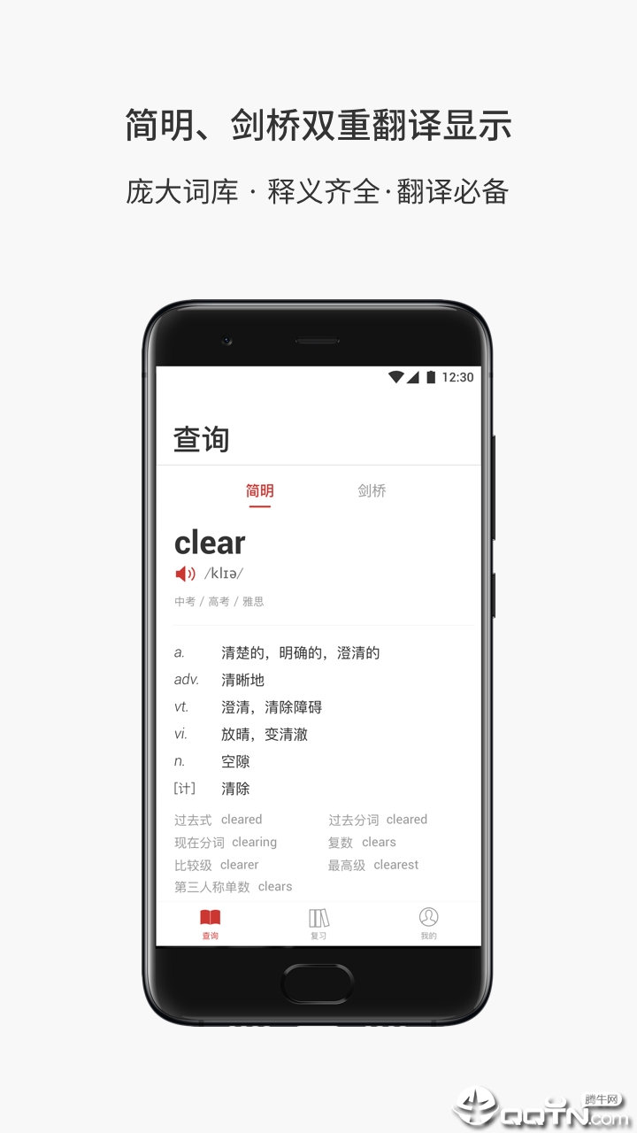Lighten阅读伴侣